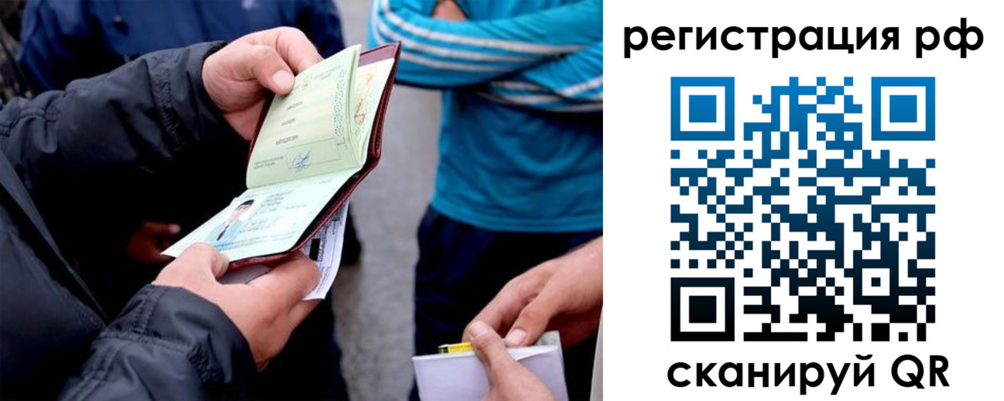 временная регистрация в Бежецке