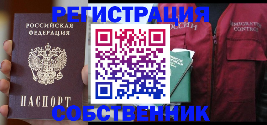 прописка поиск в Бежецке