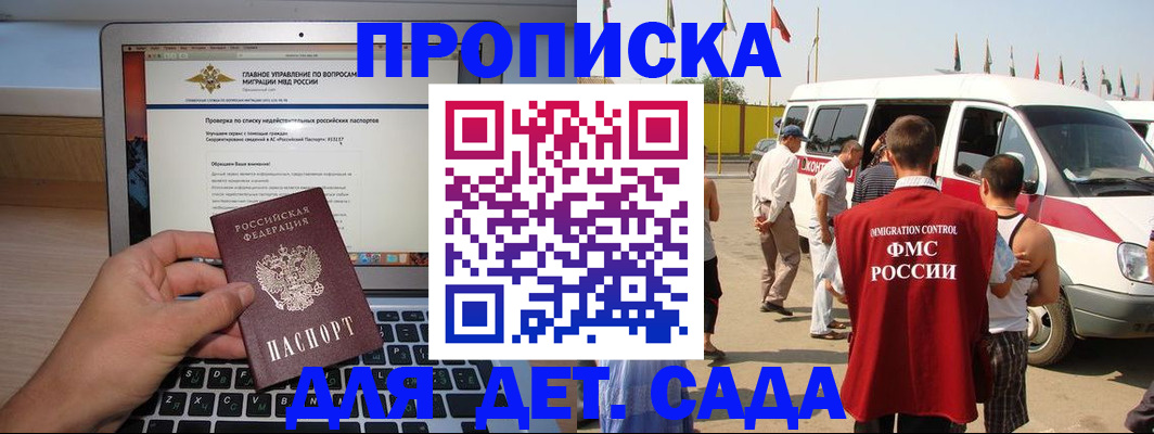 временная регистрация для всех в Бежецке