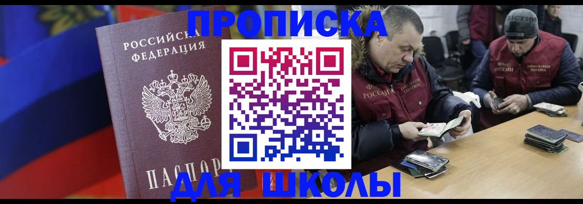 прописка ребенка в Бежецке