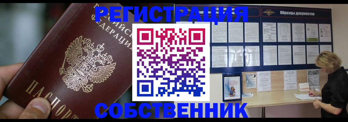 прописка для кредита в Бежецке